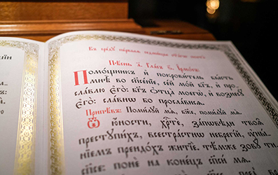 Патриаршая проповедь в среду первой седмицы Великого поста после великого повечерия в Даниловом монастыре г. Москвы, 25 февраля 2026 г.