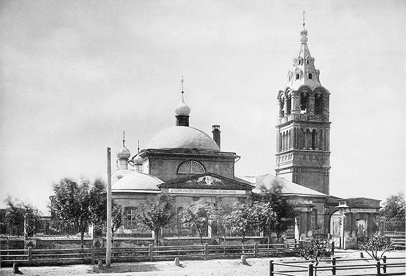 Церковь Богоявления в Дорогомилове (до перестройки), 1883 год.