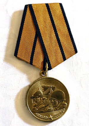 Медаль «Памяти героев Отечества»