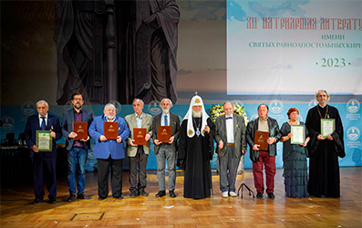 XII Патриаршая литературная премия имени святых равноапостольных Кирилла и Мефодия