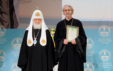 XII Патриаршая литературная премия имени святых равноапостольных Кирилла и Мефодия