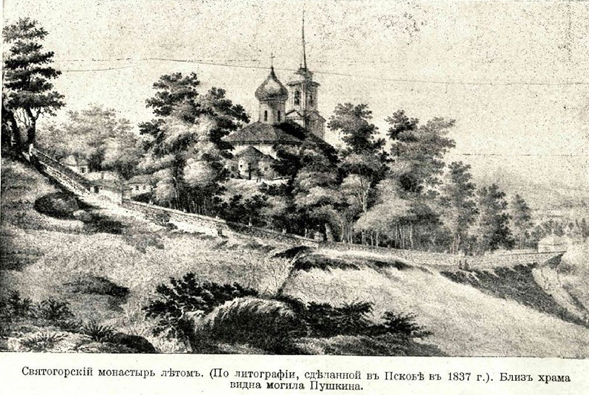 Святогорский монастырь. По литографии 1837 года. Близ храма видна могила Пушкина.